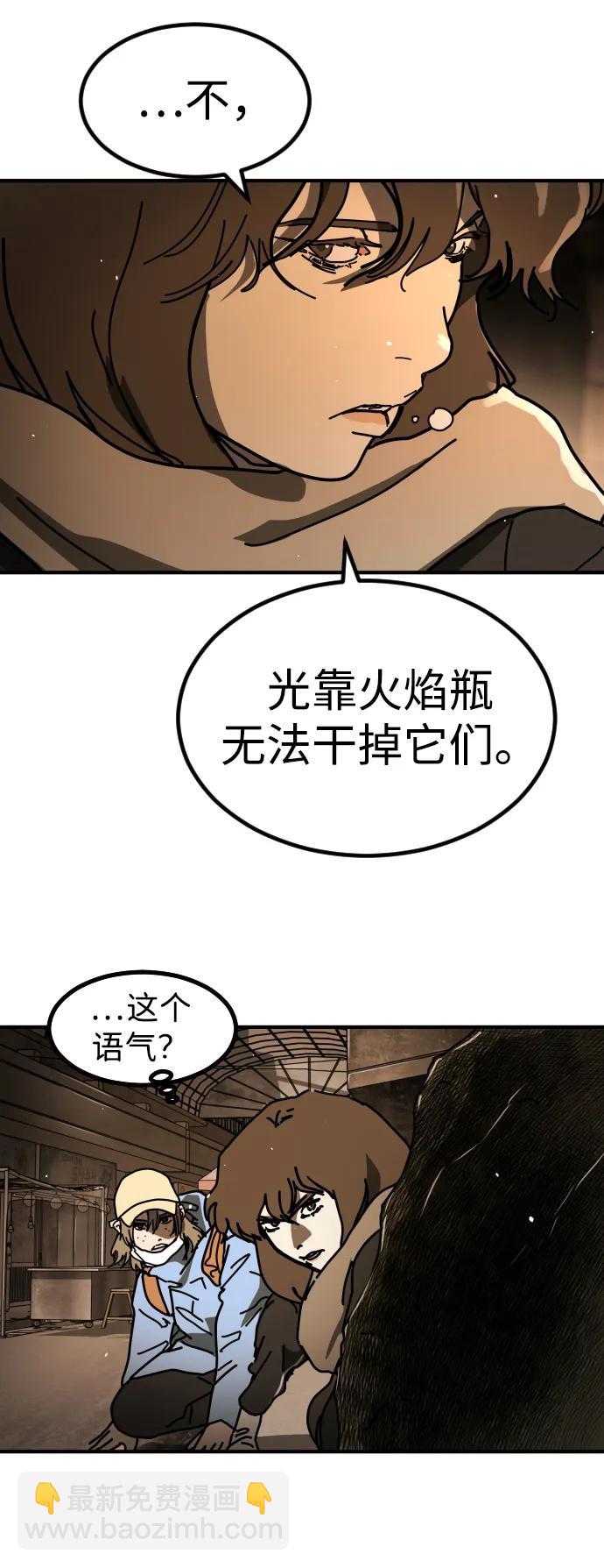 末日危機 - [第2季] 第40話(1/2) - 4