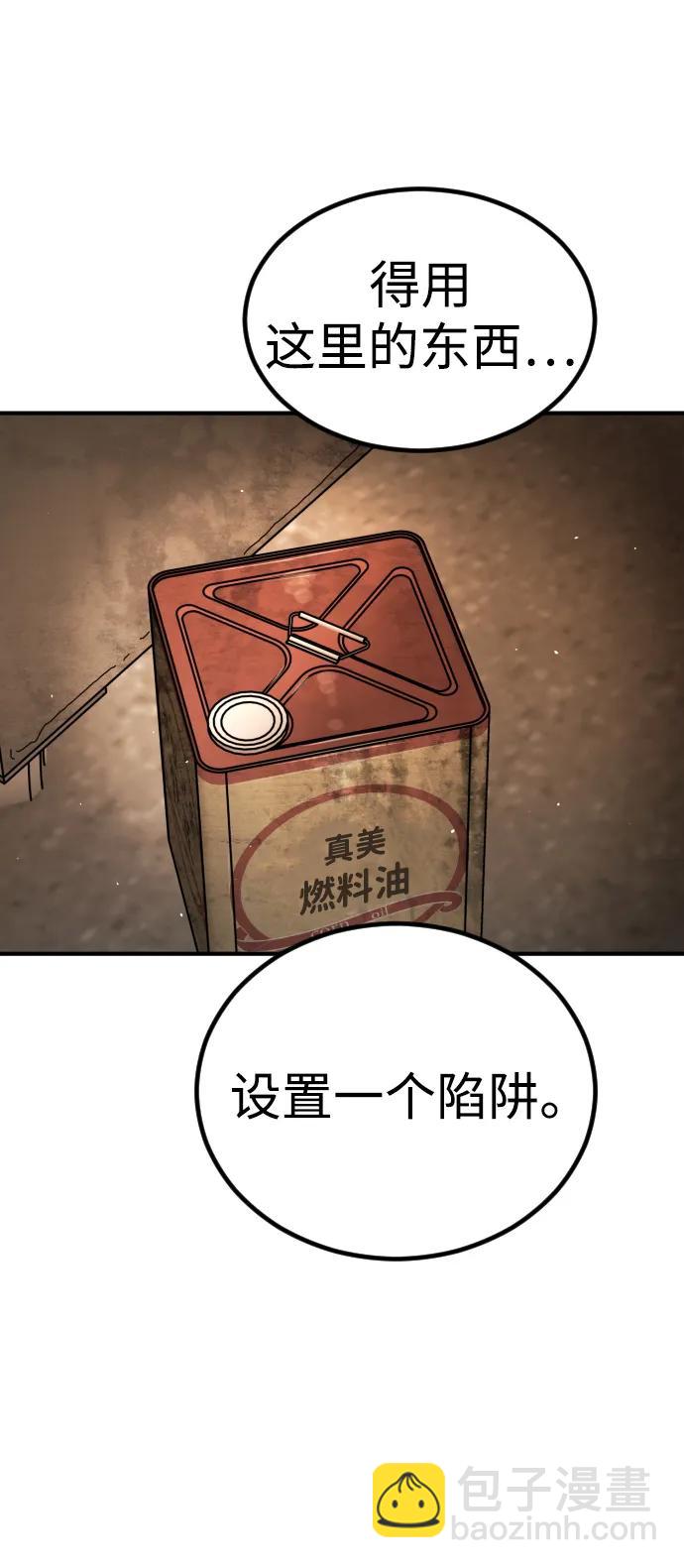 末日危機 - [第2季] 第40話(1/2) - 5