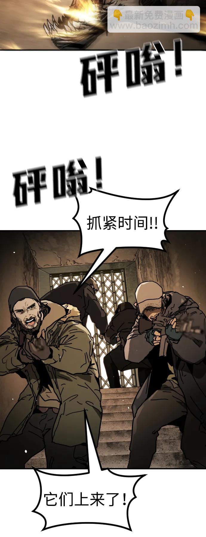 末日危機 - [第2季] 第40話(1/2) - 7