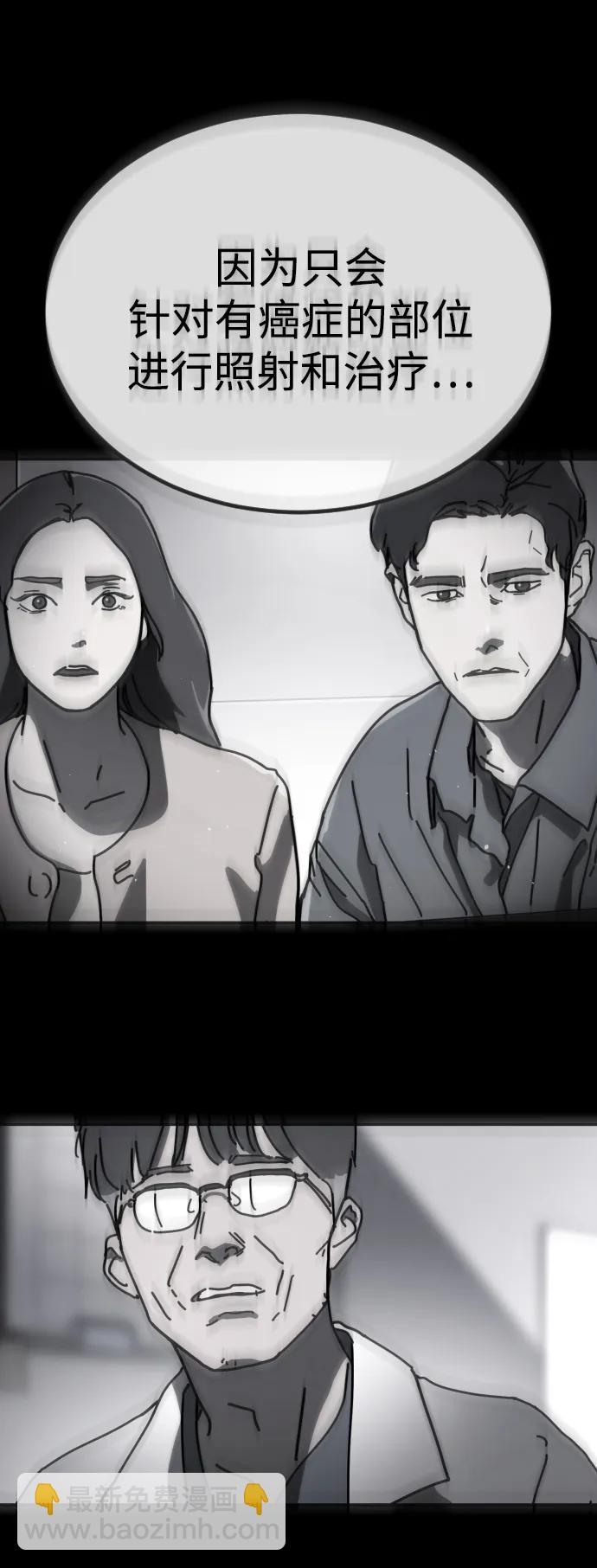 末日危機 - [第2季] 第40話(1/2) - 4