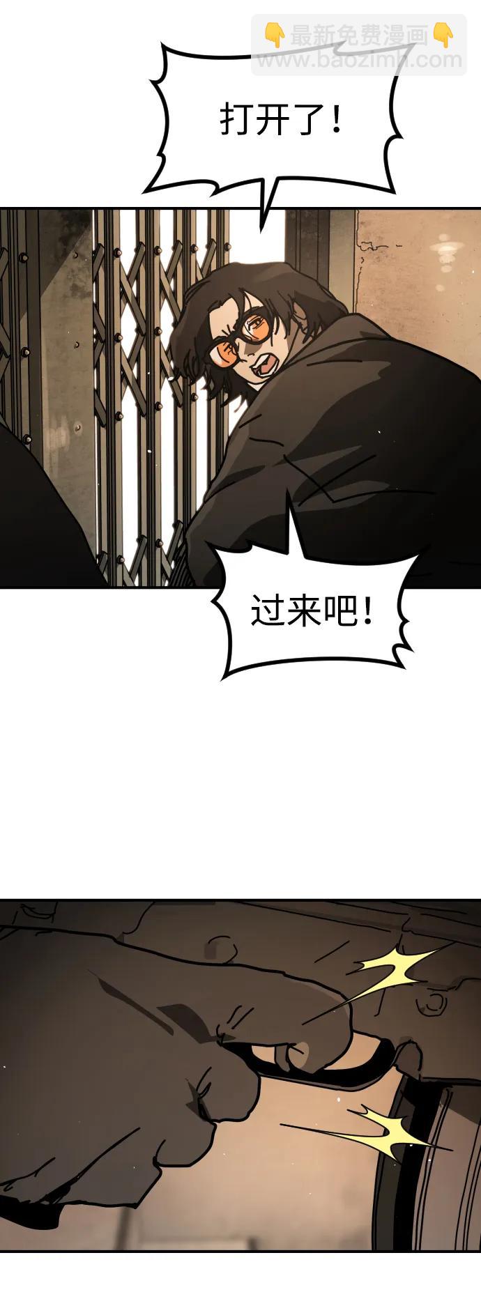 末日危機 - [第2季] 第40話(1/2) - 1