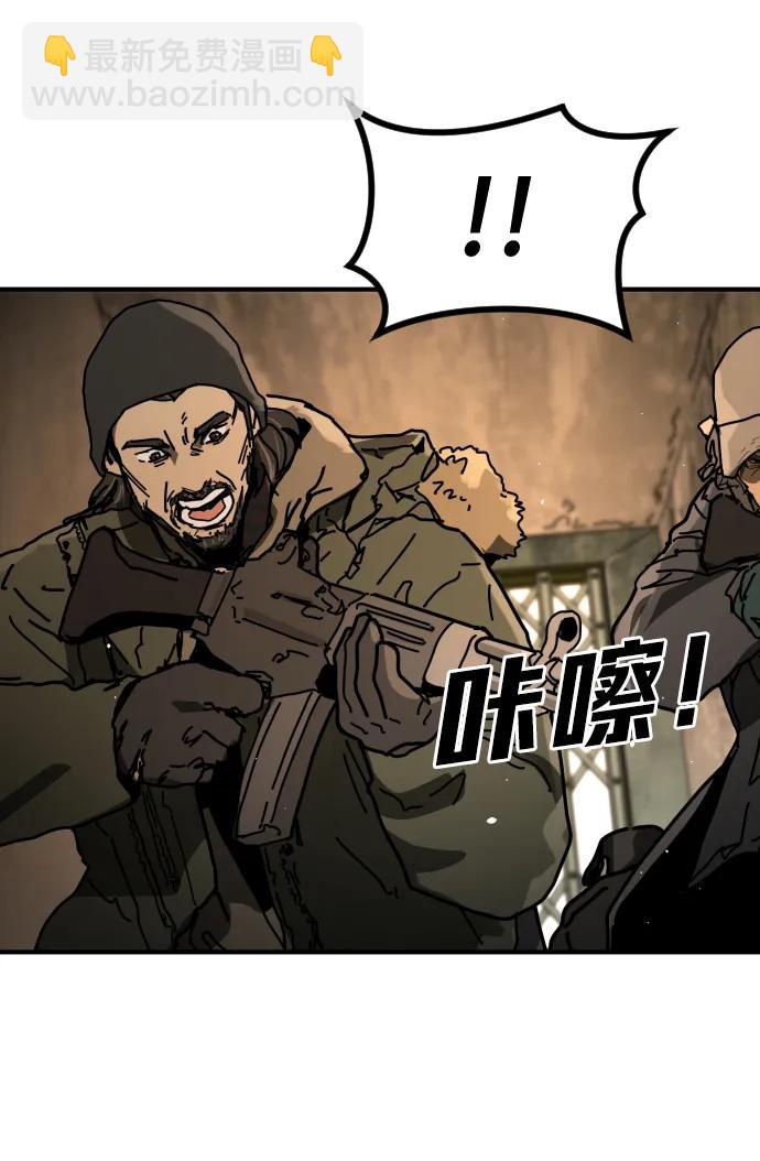 末日危機 - [第2季] 第40話(1/2) - 2