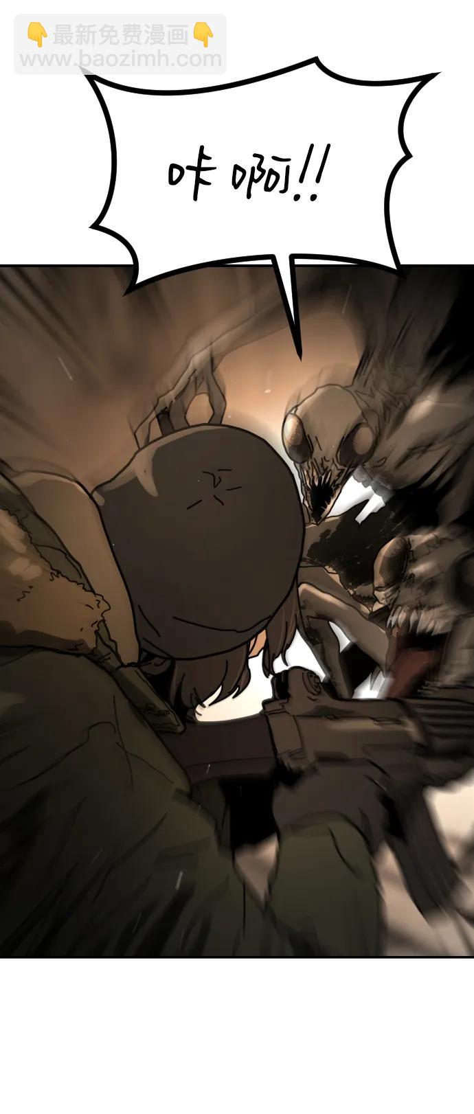 末日危機 - [第2季] 第40話(1/2) - 3