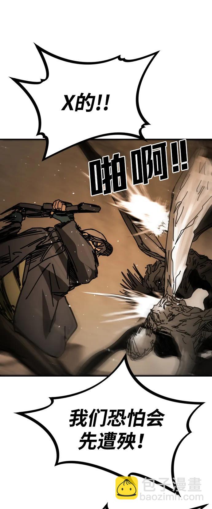 末日危機 - [第2季] 第40話(1/2) - 4