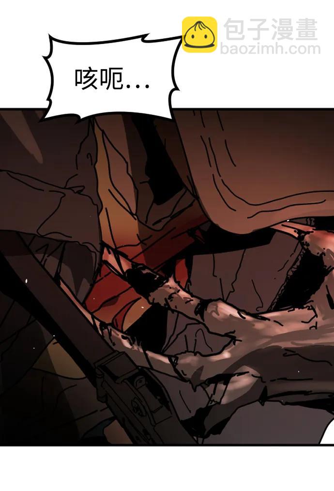 末日危機 - [第2季] 第40話(1/2) - 8