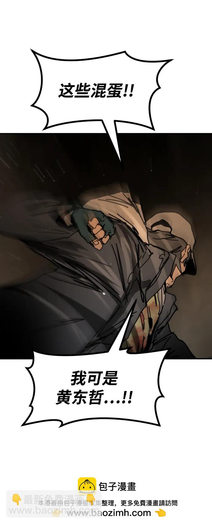 末日危機 - [第2季] 第40話(1/2) - 2