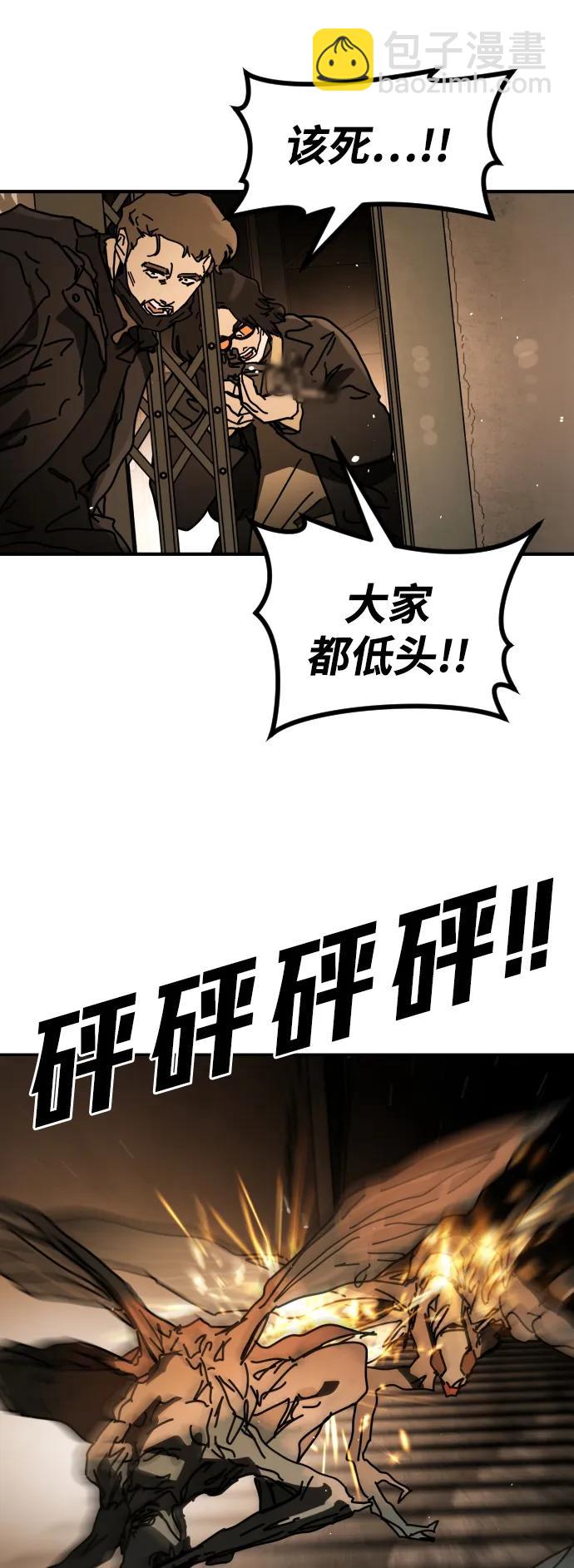 末日危機 - [第2季] 第40話(2/2) - 6