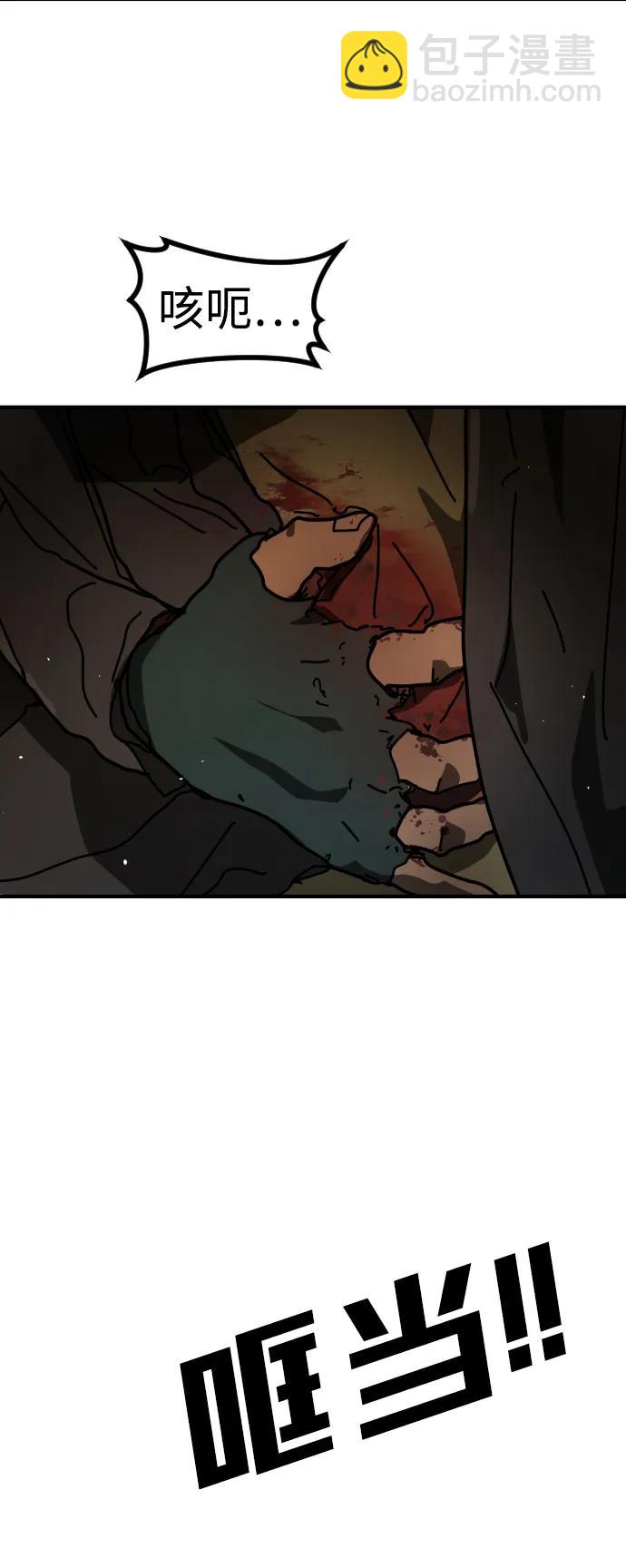 末日危機 - [第2季] 第40話(2/2) - 5