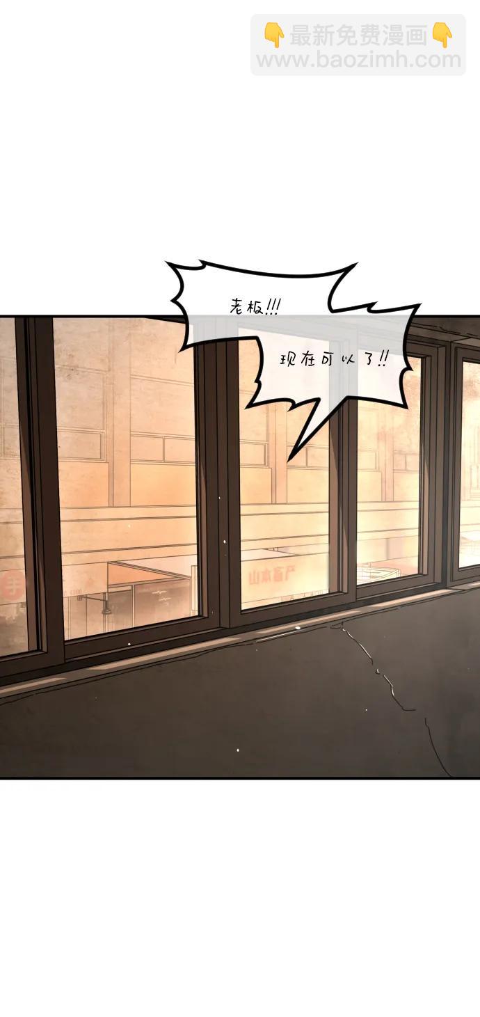 末日危機 - [第2季] 第40話(2/2) - 1