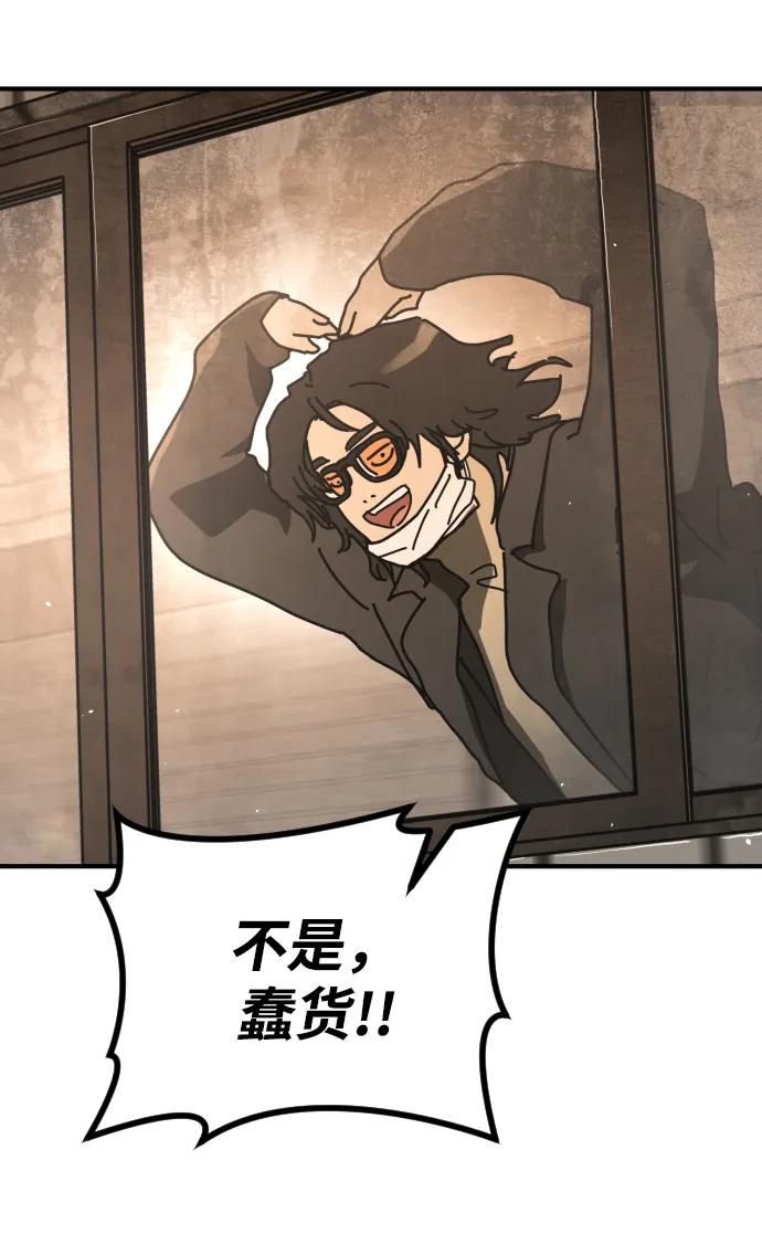 末日危機 - [第2季] 第40話(2/2) - 4