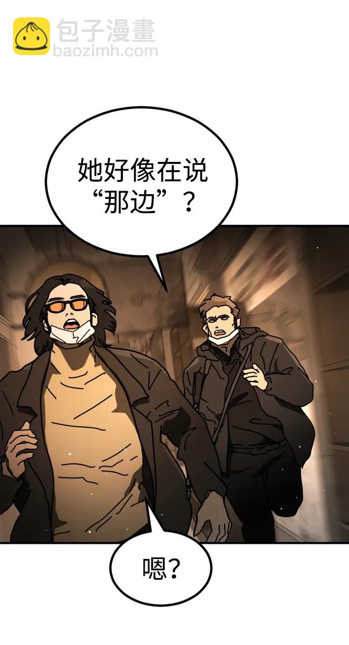 末日危機 - [第2季] 第40話(2/2) - 6