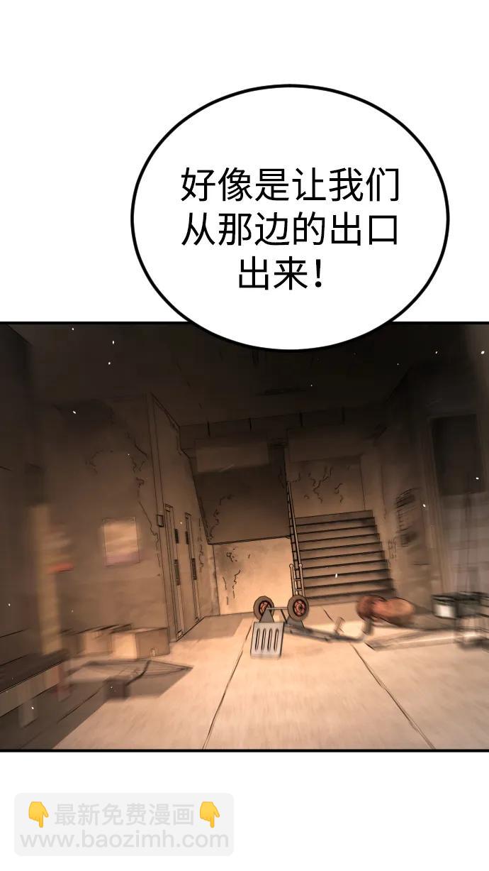 末日危機 - [第2季] 第40話(2/2) - 7