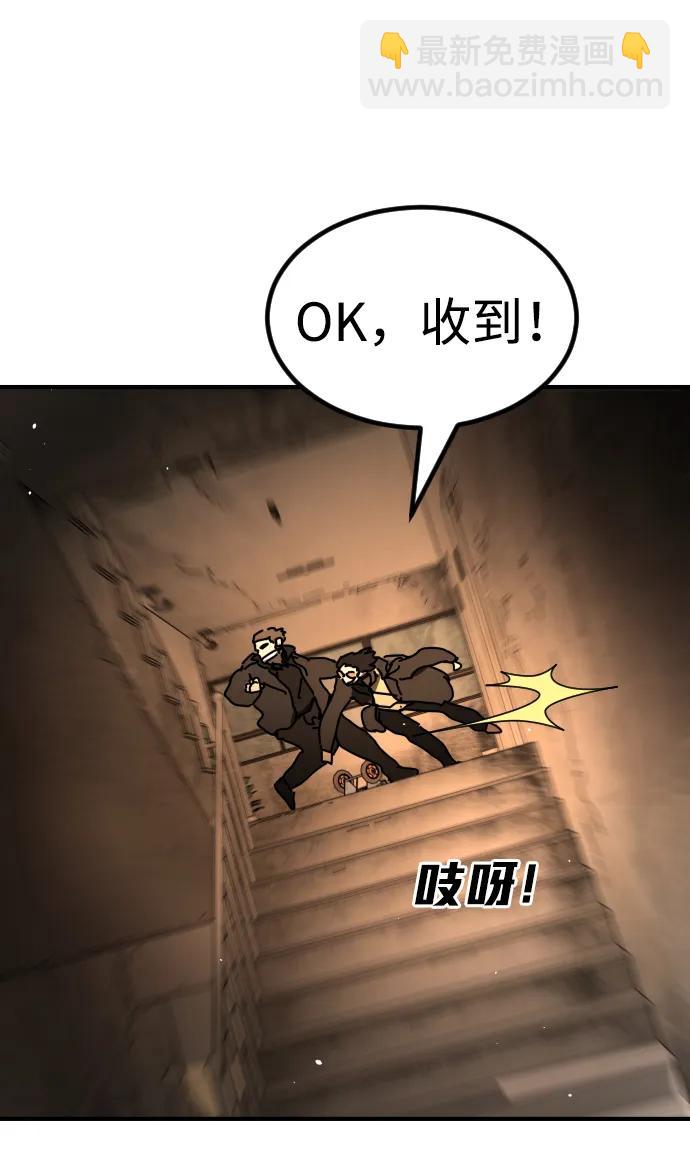 末日危機 - [第2季] 第40話(2/2) - 8