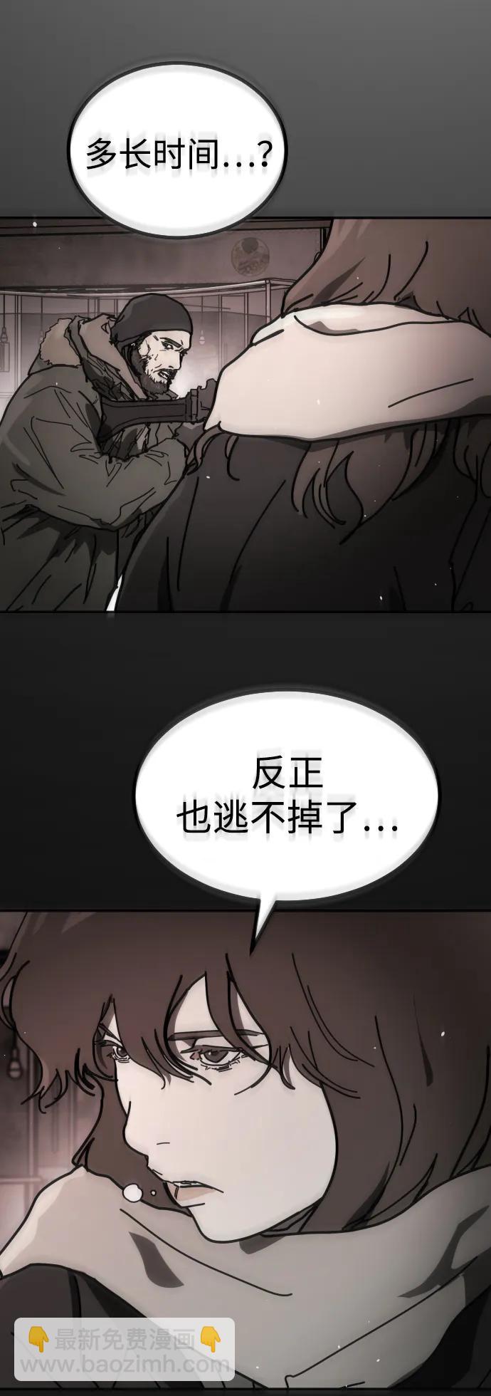 末日危機 - [第2季] 第40話(2/2) - 6