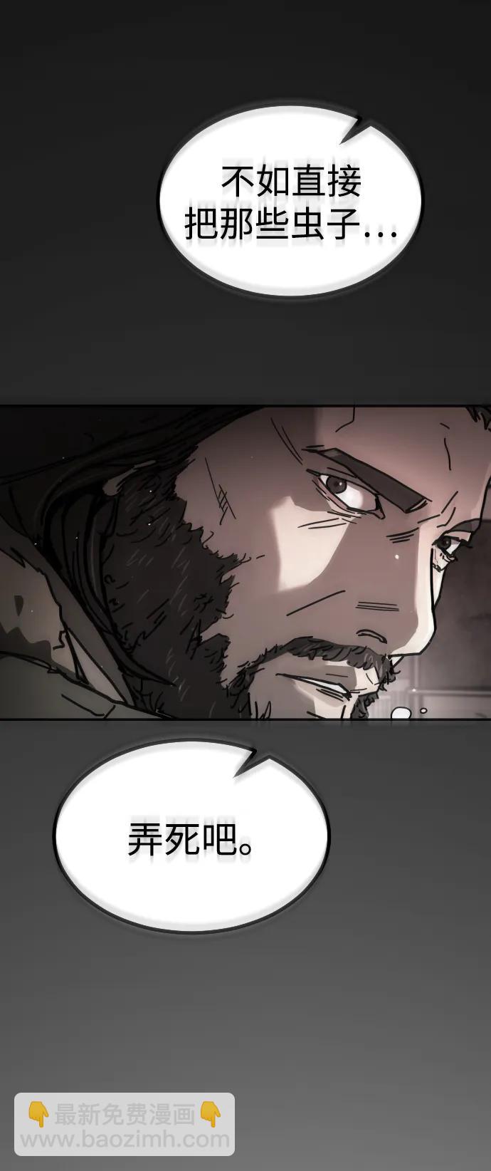 末日危機 - [第2季] 第40話(2/2) - 7