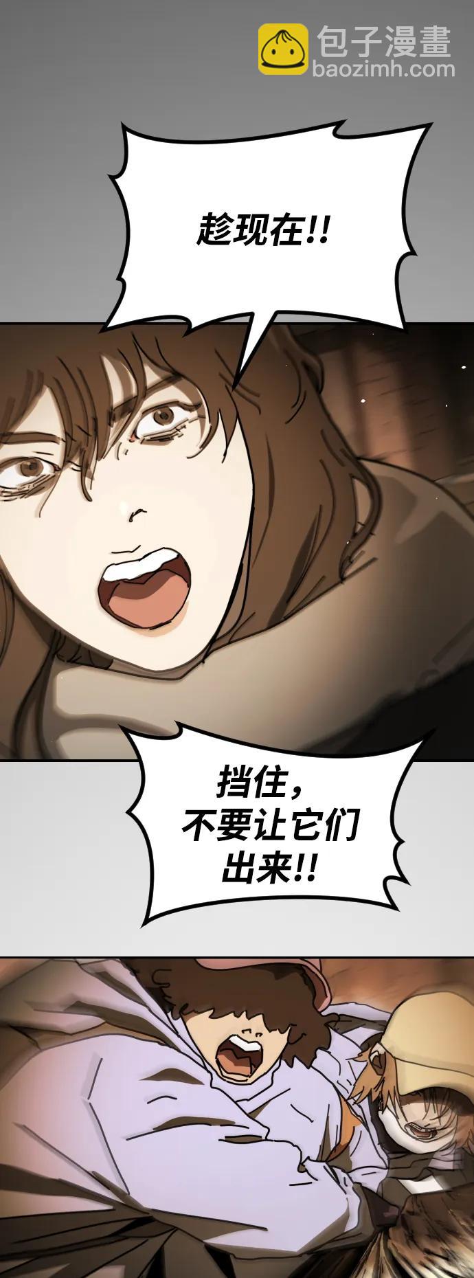 末日危機 - [第2季] 第40話(2/2) - 8