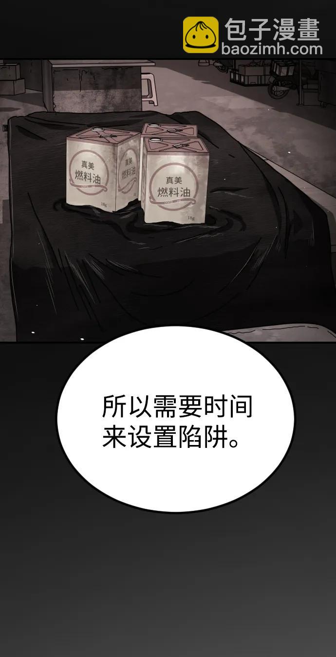 末日危機 - [第2季] 第40話(2/2) - 3