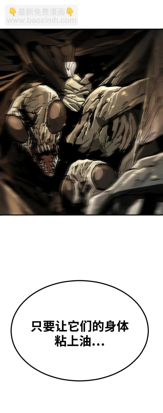 末日危機 - [第2季] 第40話(2/2) - 6