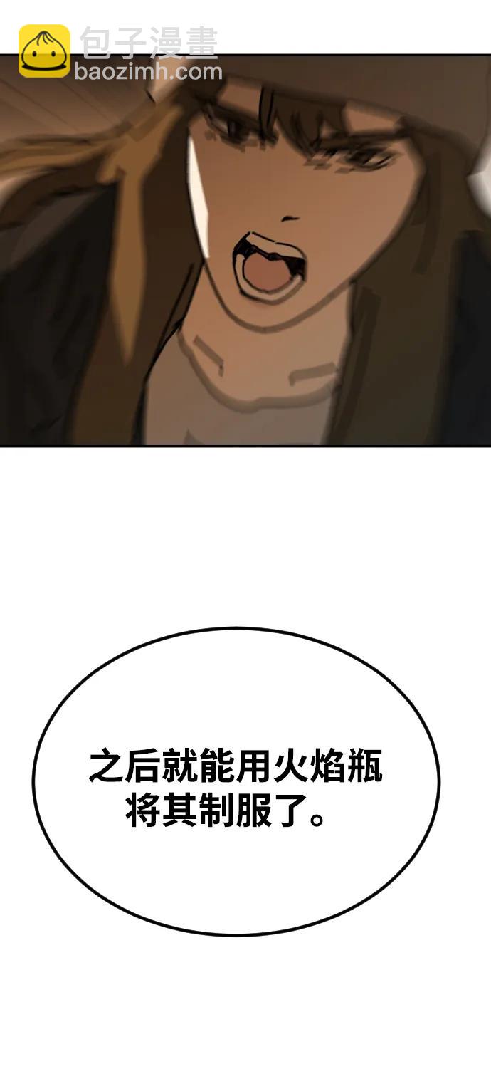 末日危機 - [第2季] 第40話(2/2) - 1