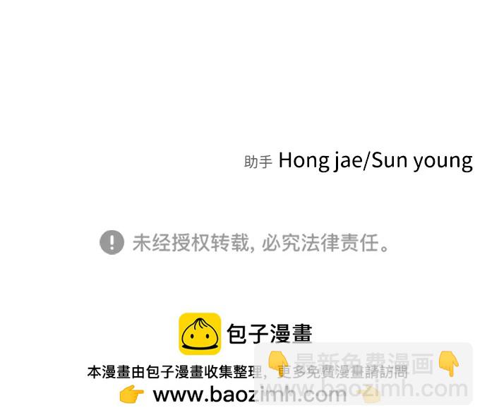 末日危機 - [第2季] 第40話(2/2) - 3