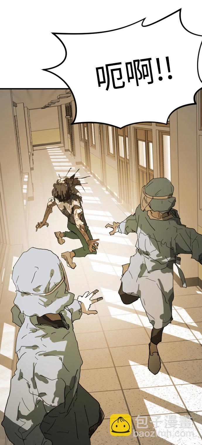 末日危機 - 第18話(1/2) - 3