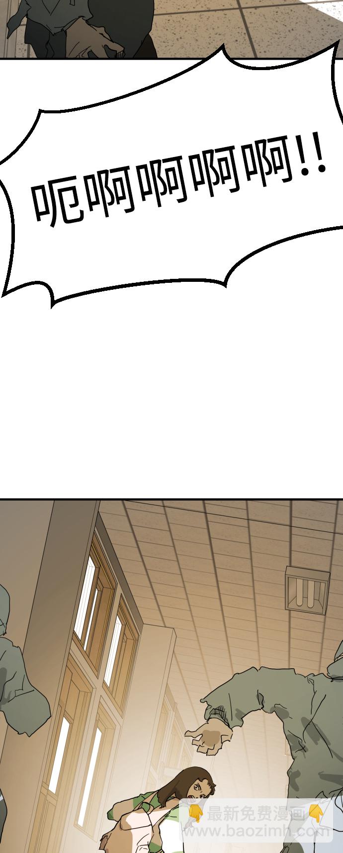 末日危機 - 第18話(1/2) - 4