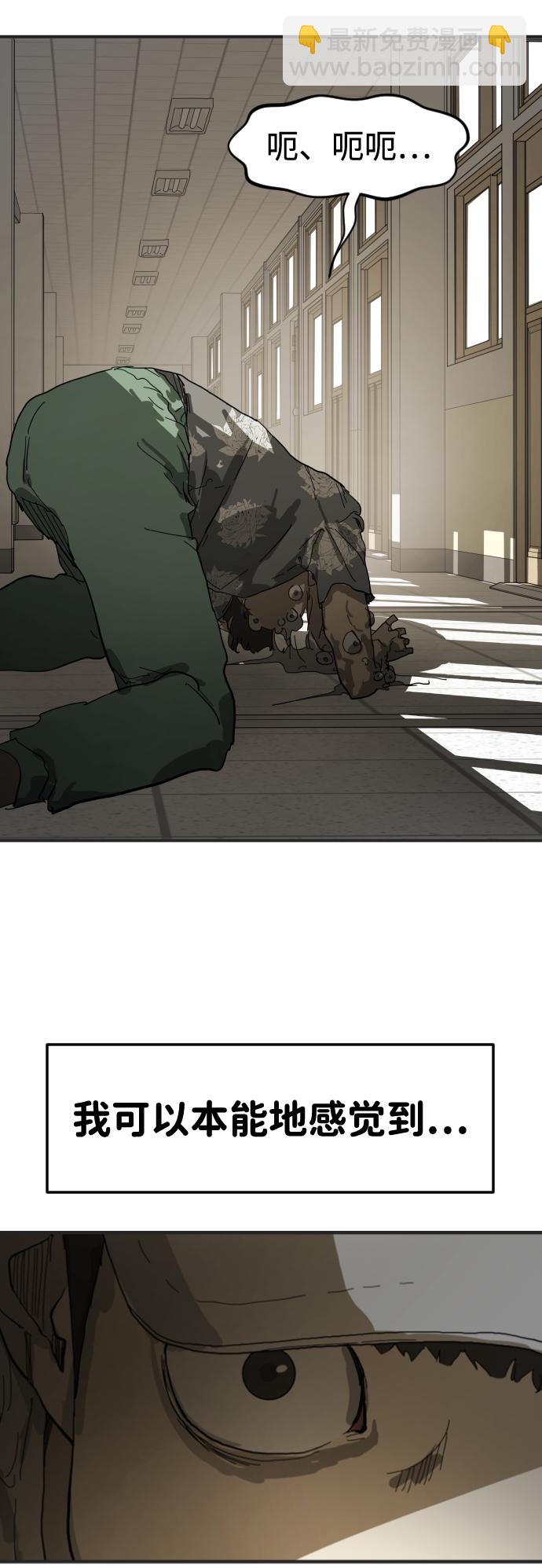 末日危機 - 第18話(1/2) - 6