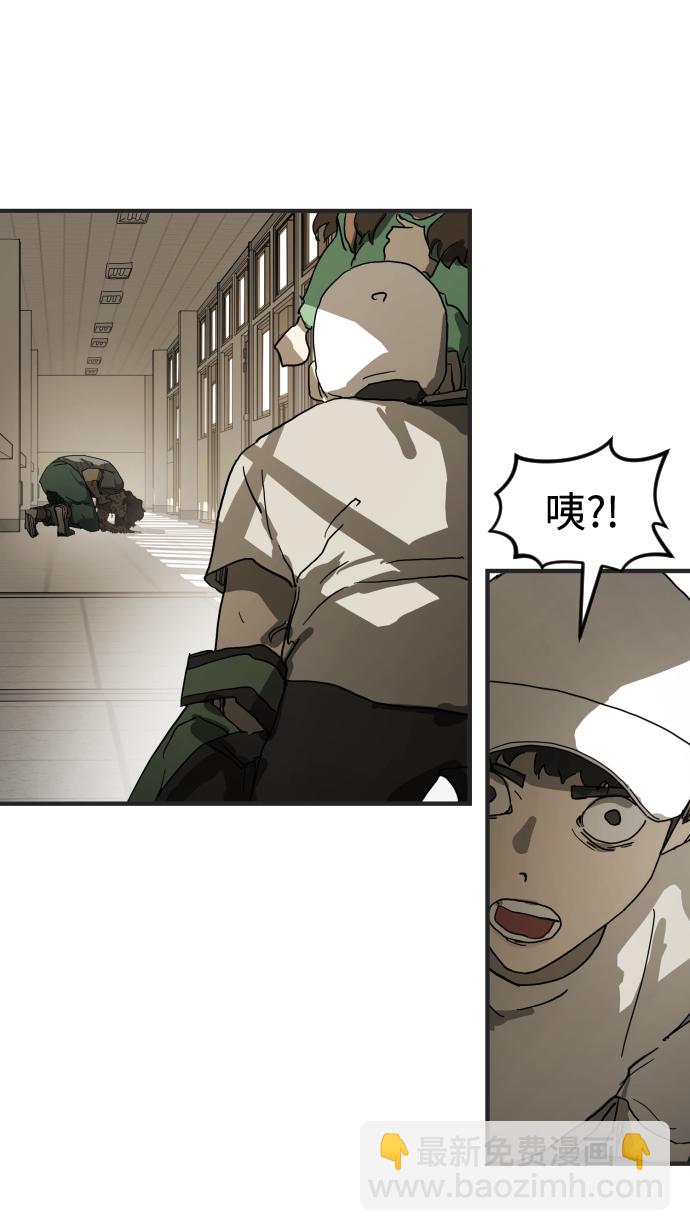 末日危機 - 第18話(1/2) - 8