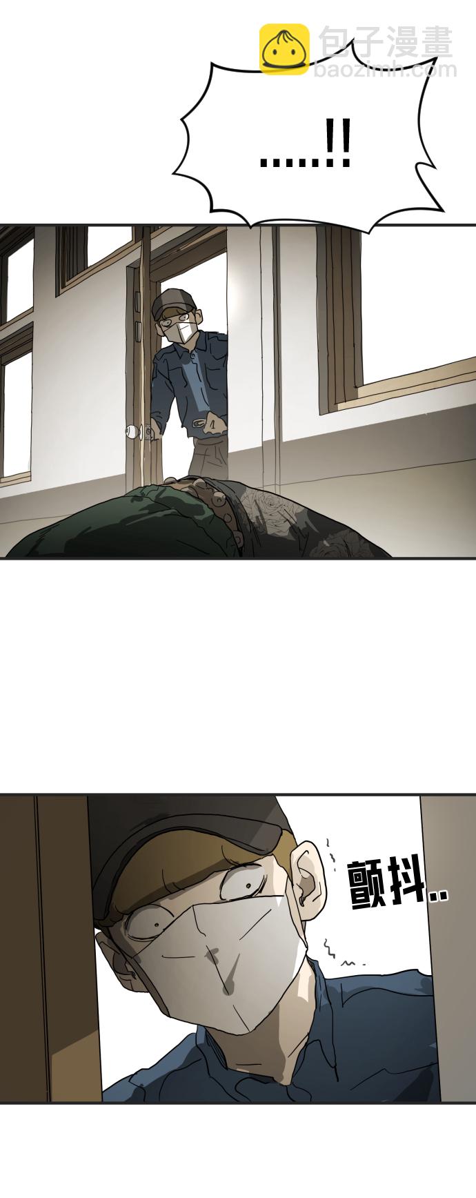 末日危機 - 第18話(1/2) - 1