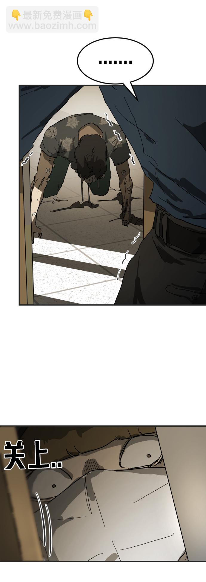 末日危機 - 第18話(1/2) - 2