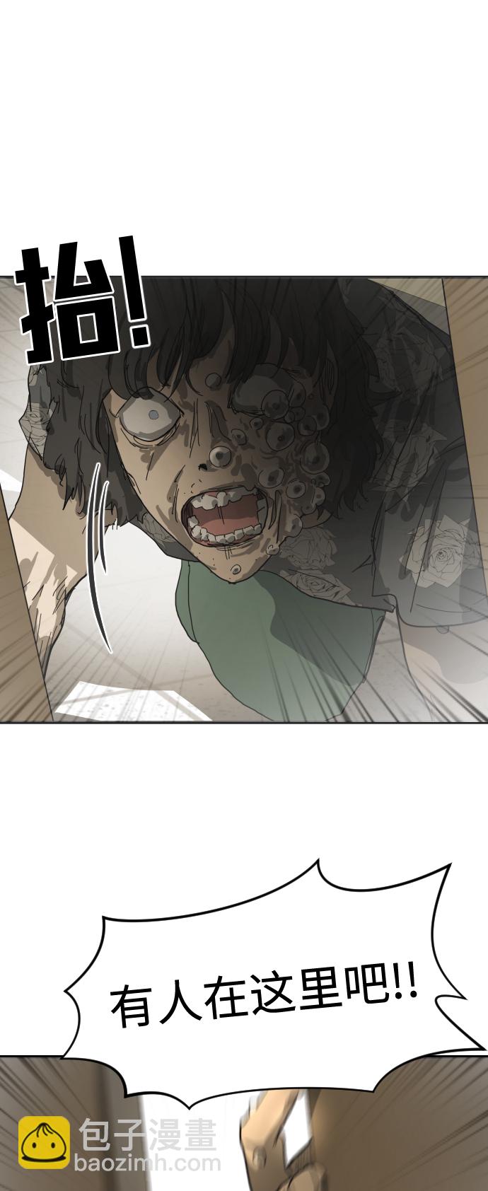 末日危機 - 第18話(1/2) - 3