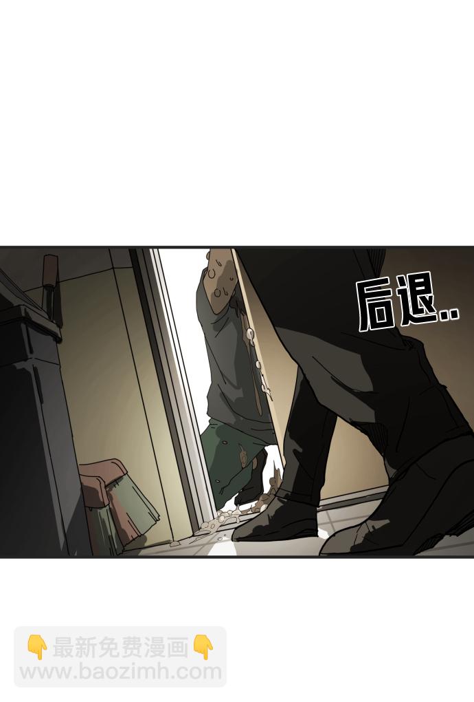 末日危機 - 第18話(1/2) - 5