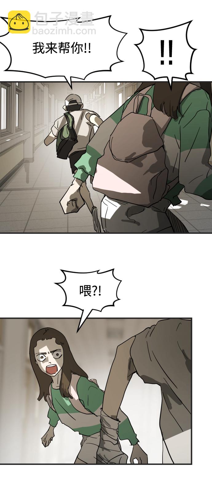 末日危機 - 第18話(1/2) - 4