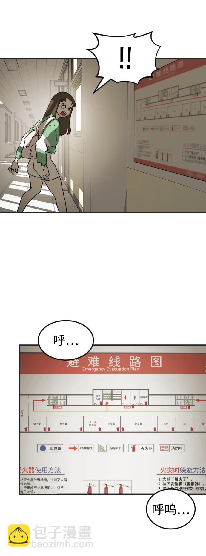 末日危機 - 第18話(1/2) - 6