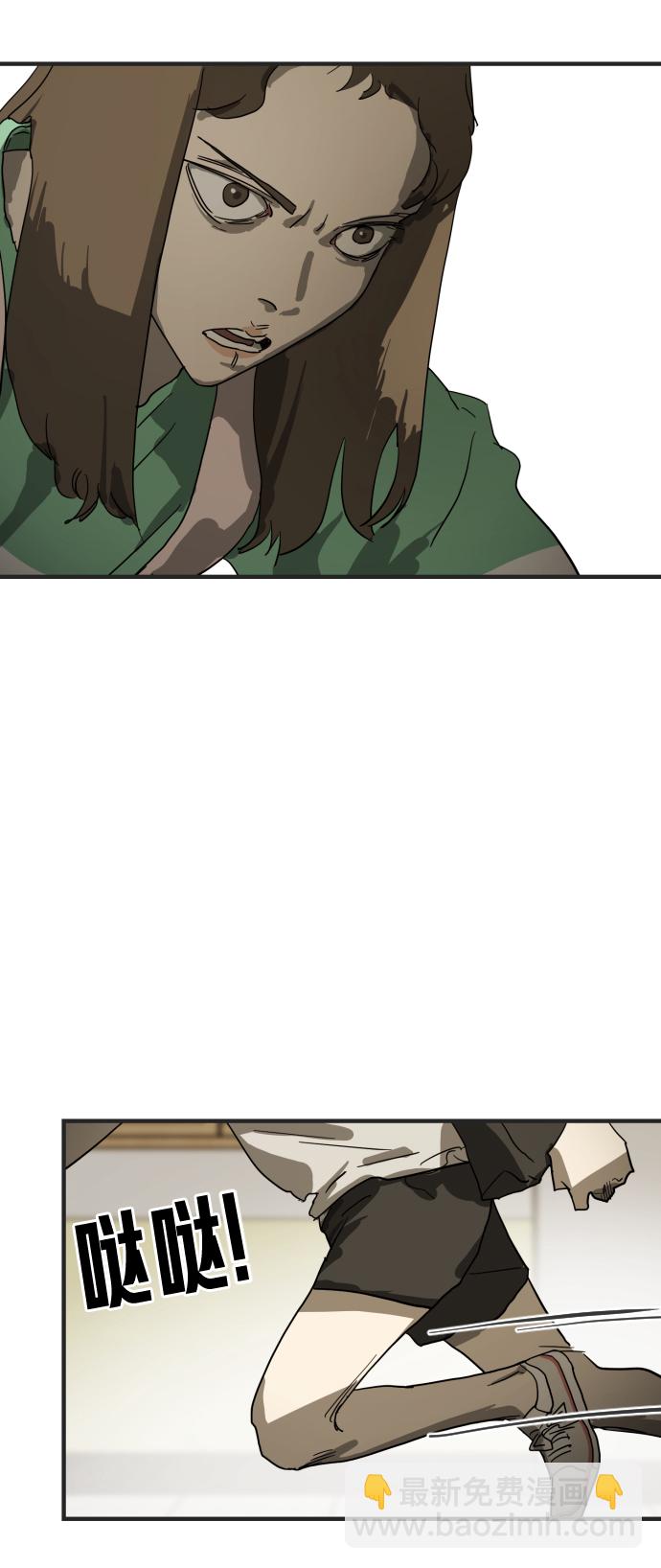 末日危機 - 第18話(1/2) - 7