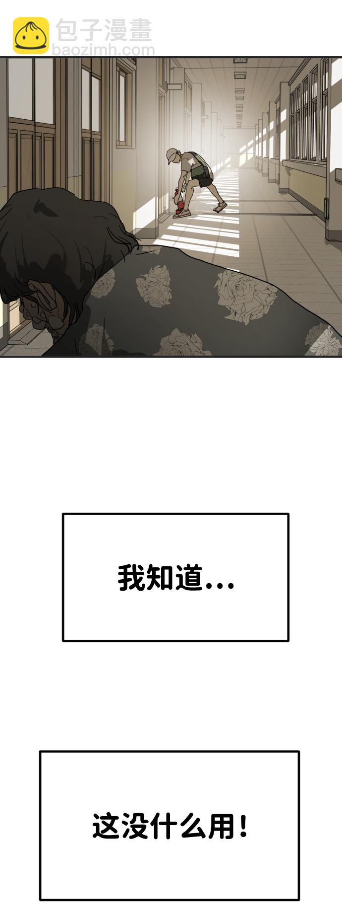 末日危機 - 第18話(1/2) - 1