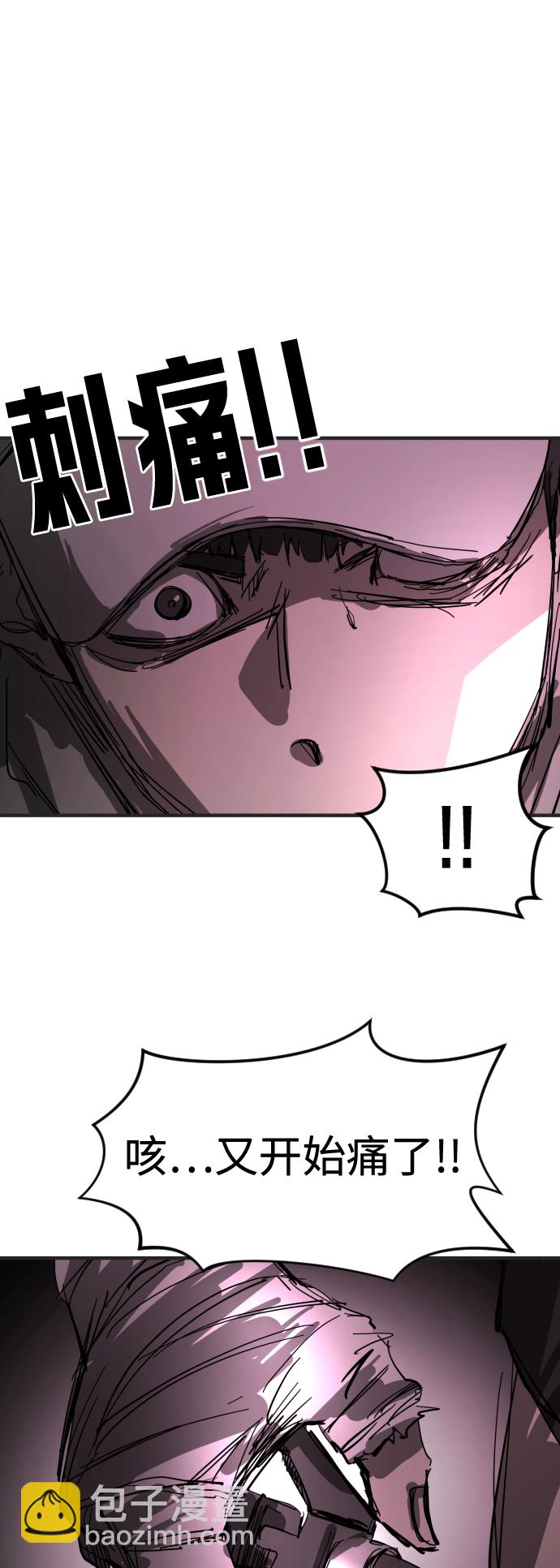 末日危機 - 第18話(1/2) - 3