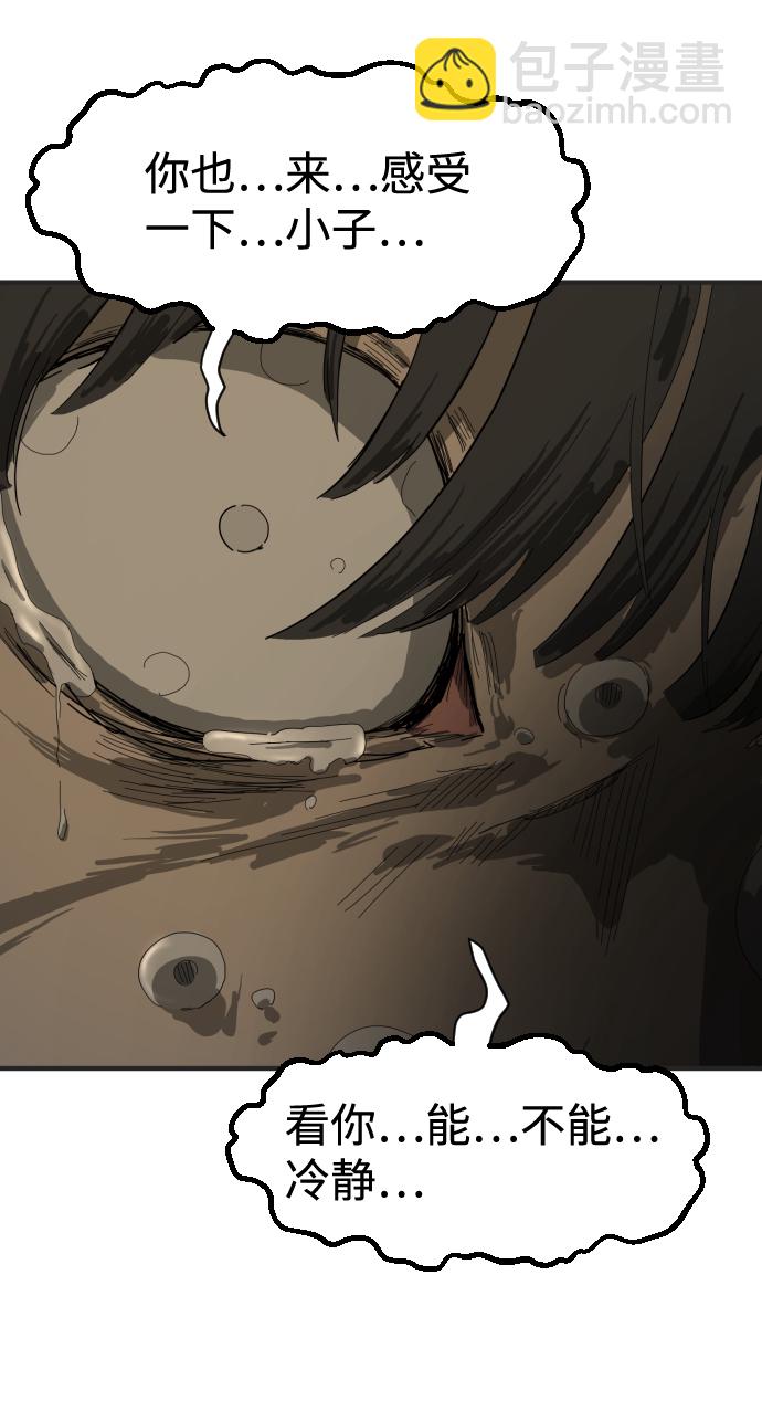 末日危機 - 第18話(1/2) - 2