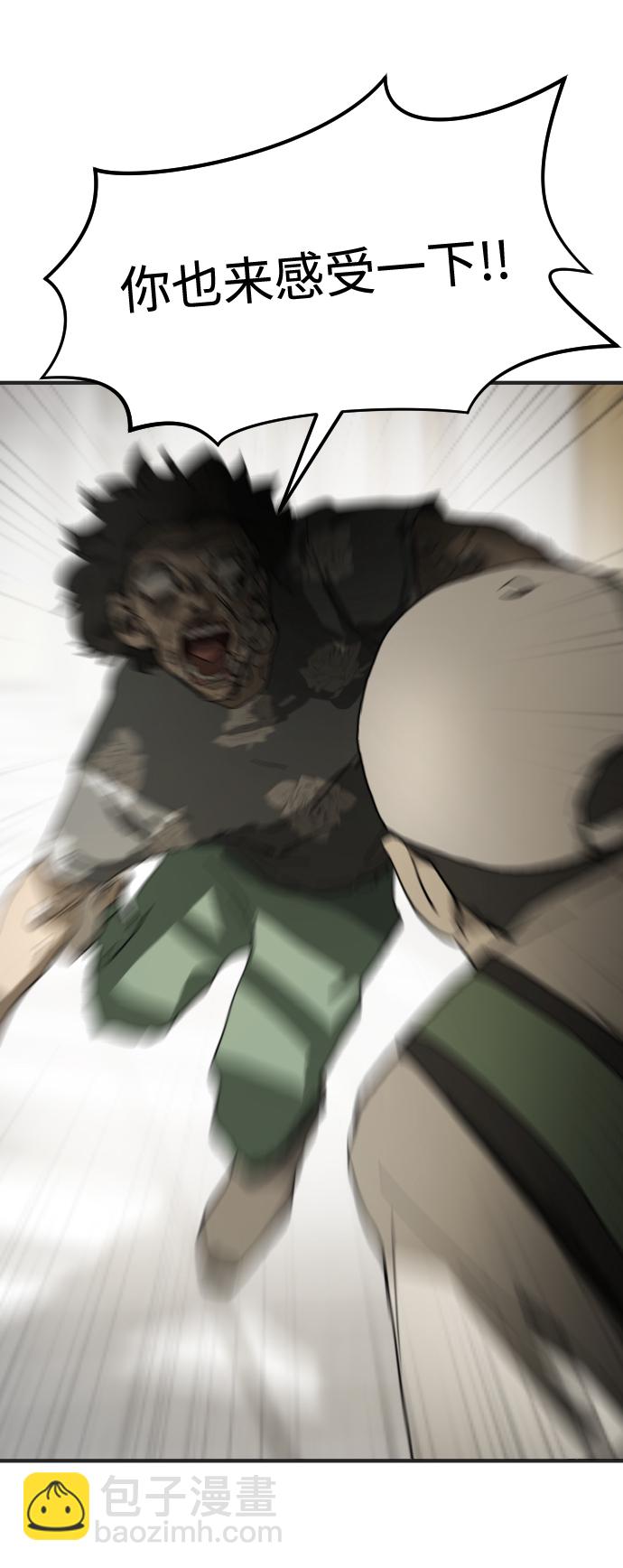 末日危機 - 第18話(1/2) - 3