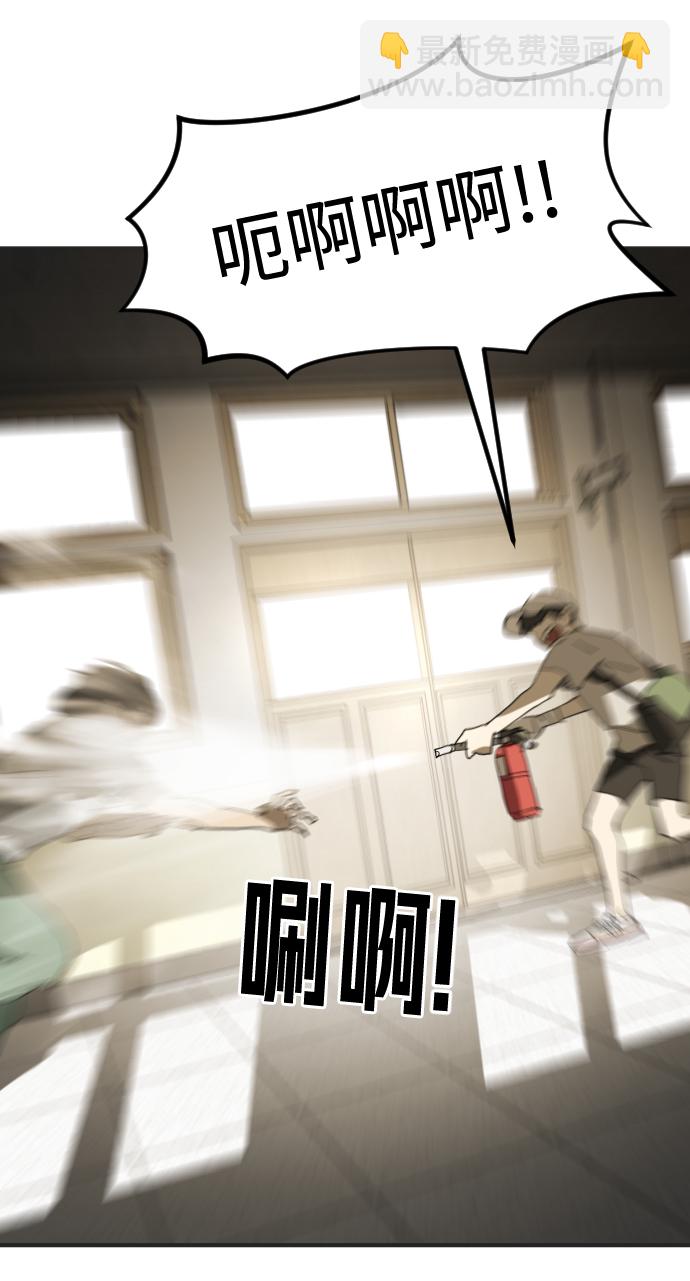 末日危機 - 第18話(1/2) - 5