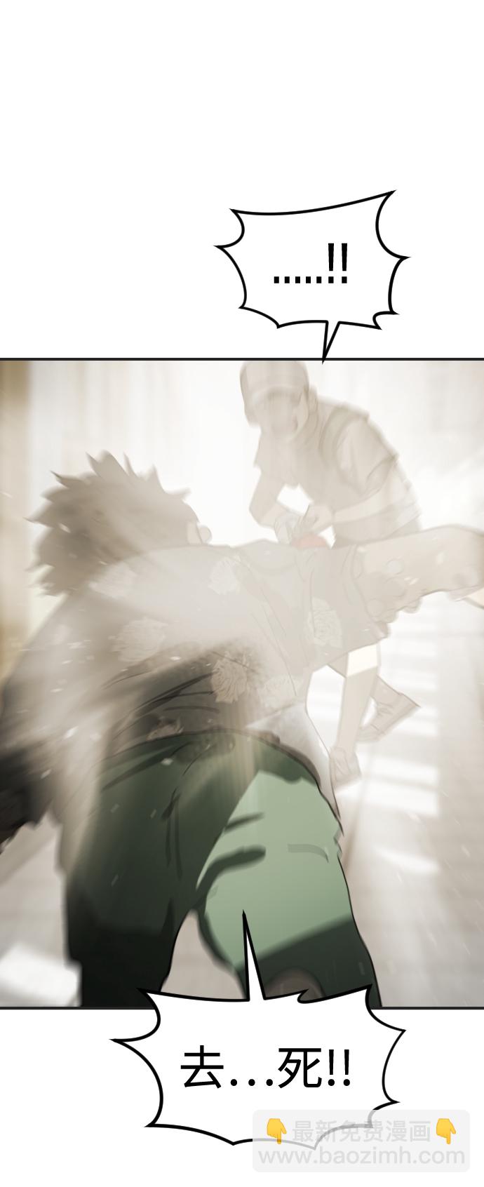 末日危機 - 第18話(1/2) - 7