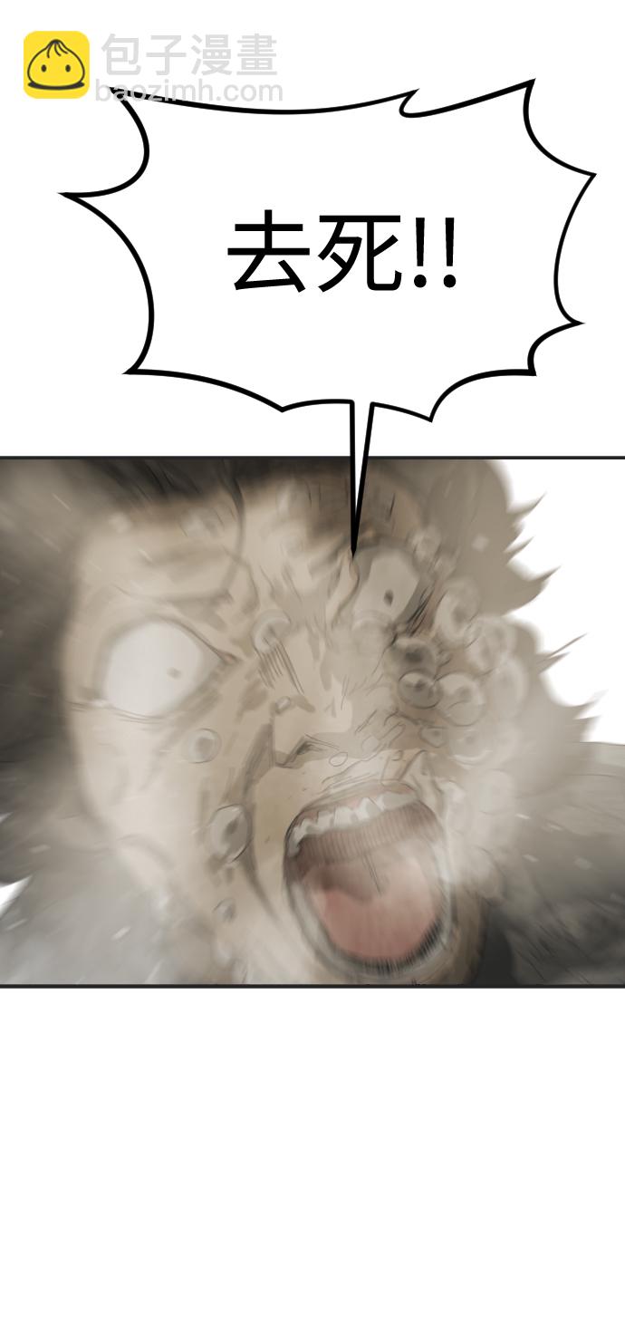 末日危機 - 第18話(1/2) - 8