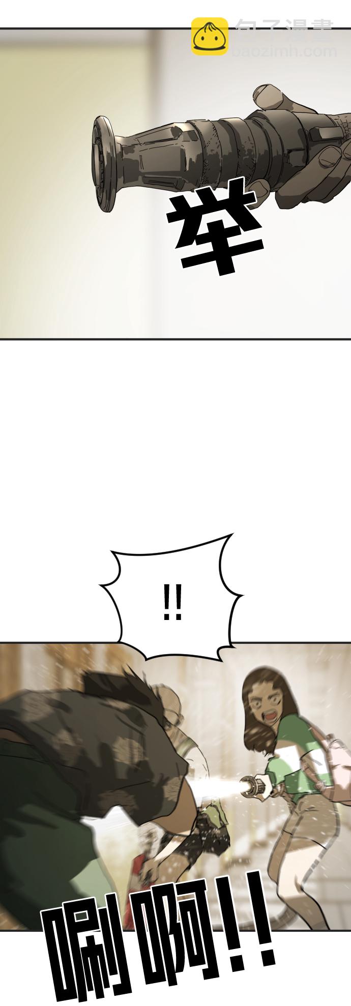 末日危機 - 第18話(1/2) - 2