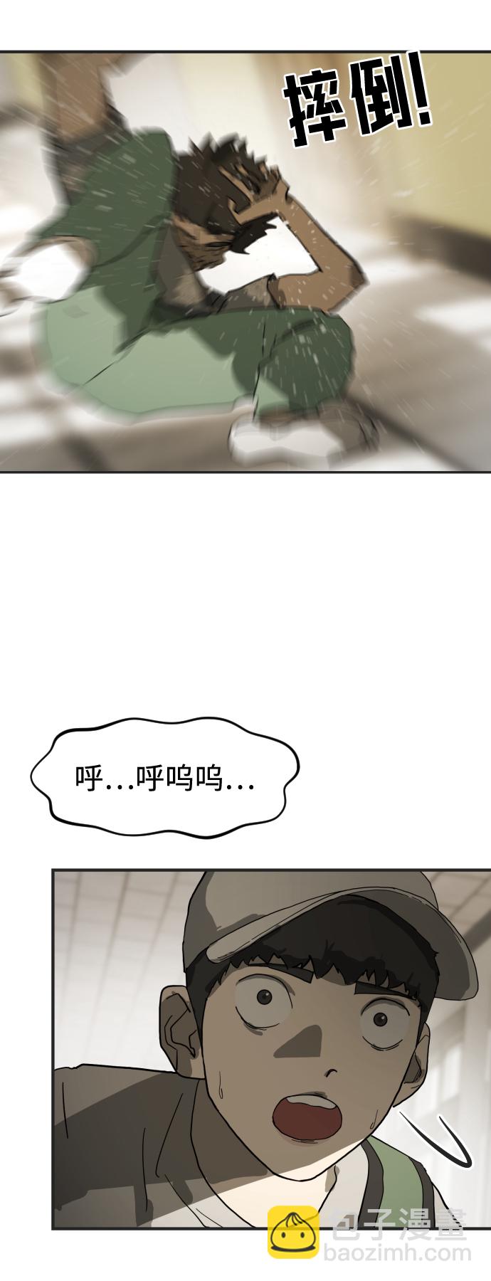 末日危機 - 第18話(2/2) - 6