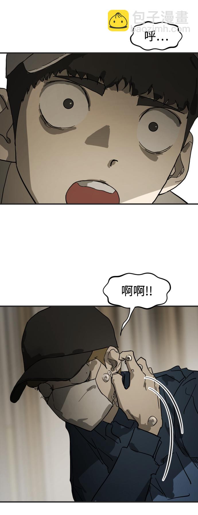 末日危機 - 第18話(2/2) - 1