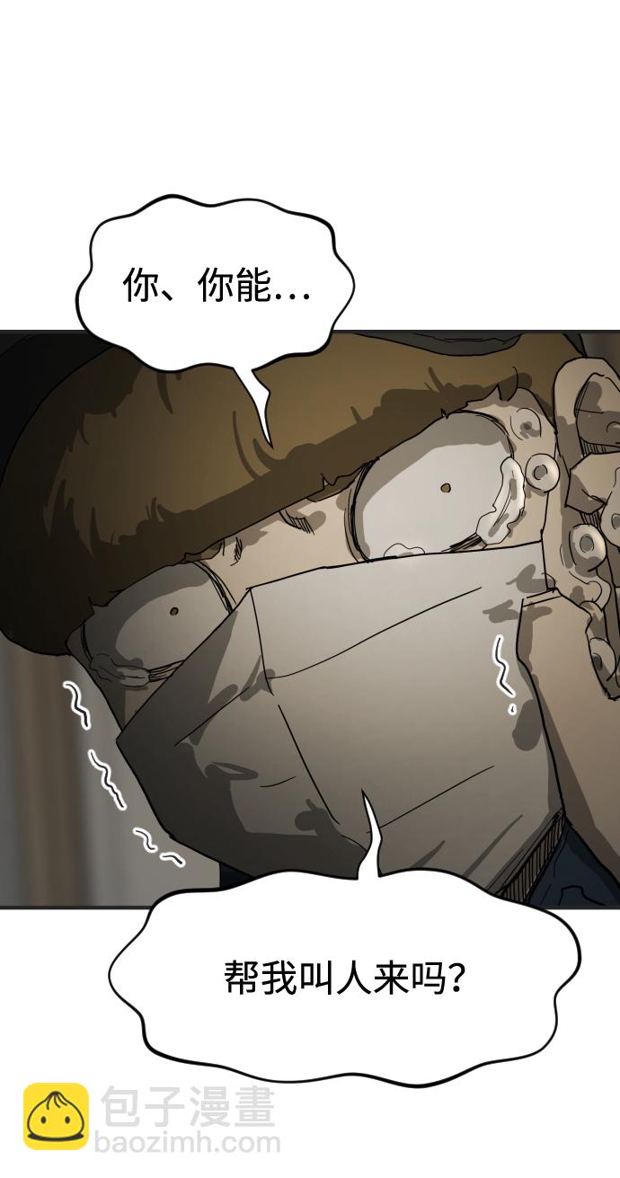 末日危機 - 第18話(2/2) - 2