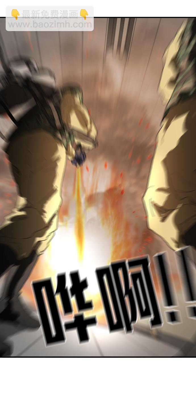 末日危機 - 第18話(2/2) - 1