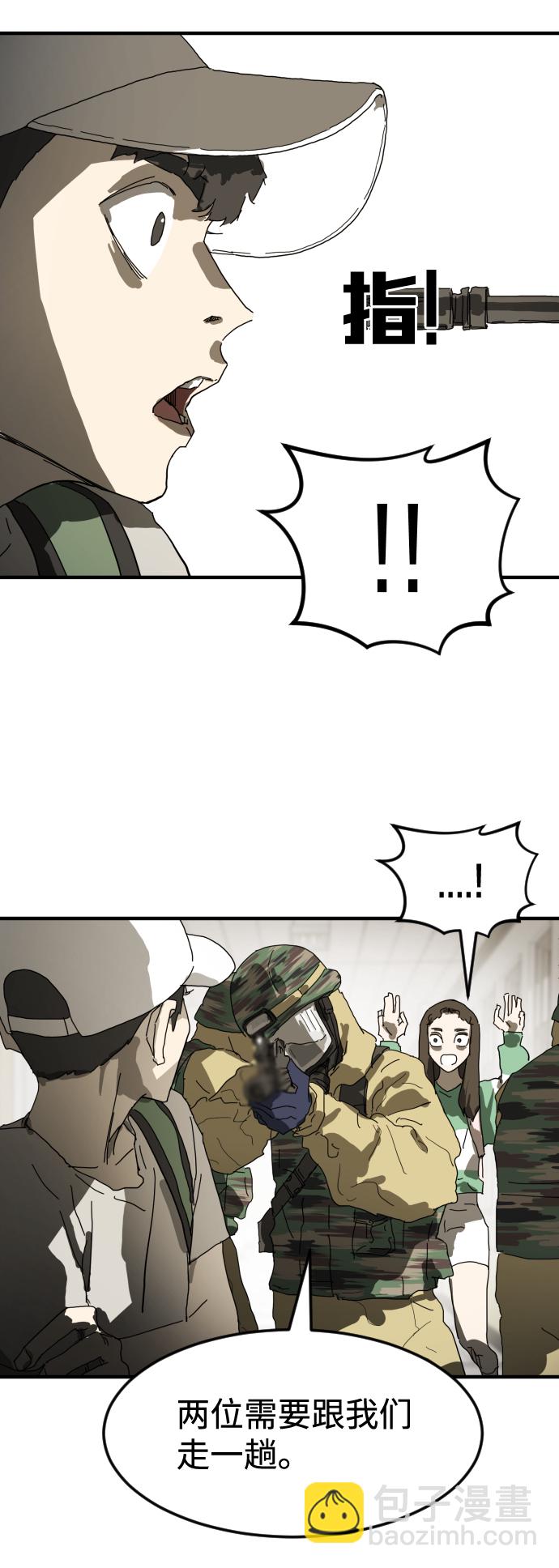 末日危機 - 第18話(2/2) - 4