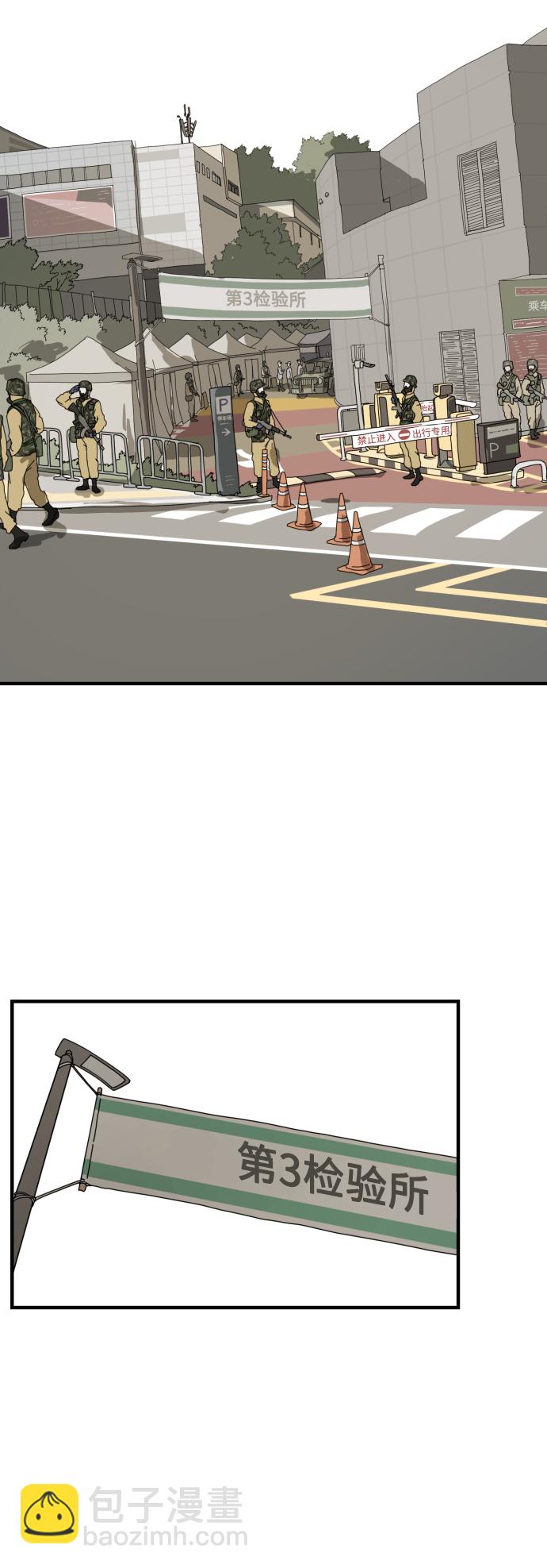 末日危機 - 第18話(2/2) - 6