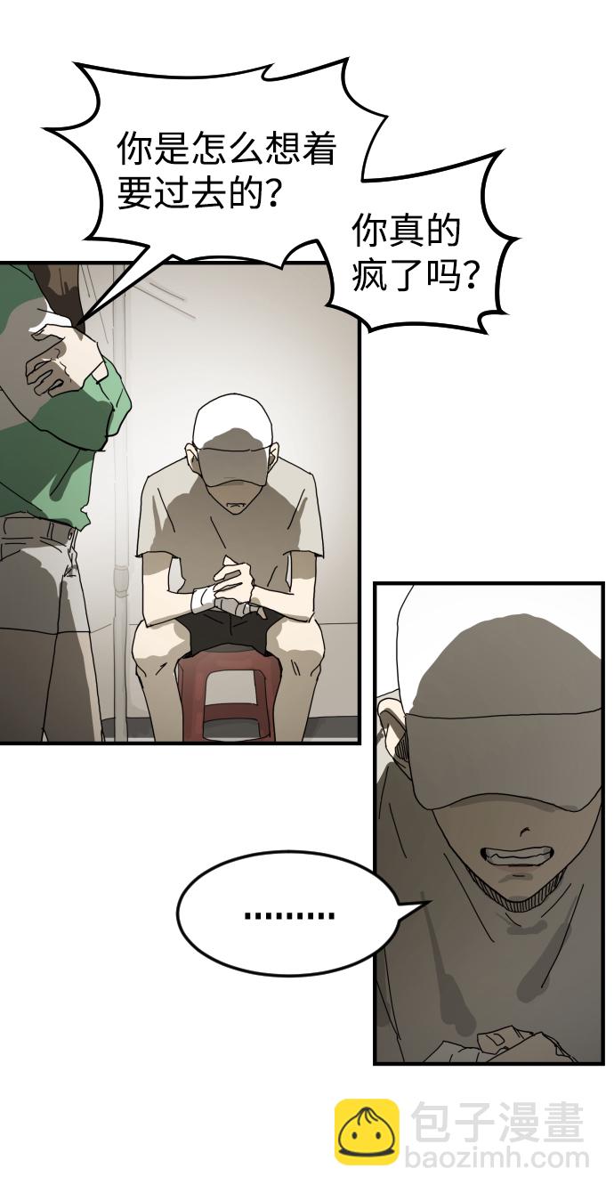 末日危機 - 第18話(2/2) - 4